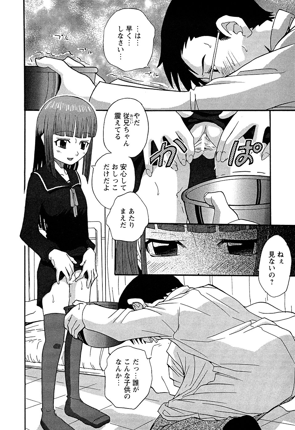 [アンソロジー] LOCO Vol.2