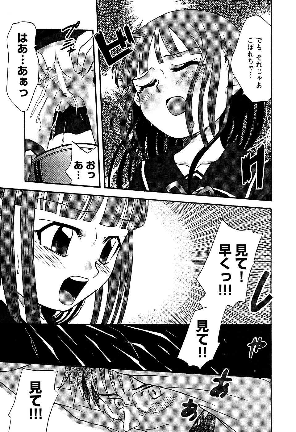 [アンソロジー] LOCO Vol.2