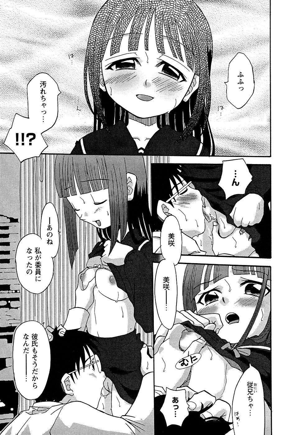 [アンソロジー] LOCO Vol.2