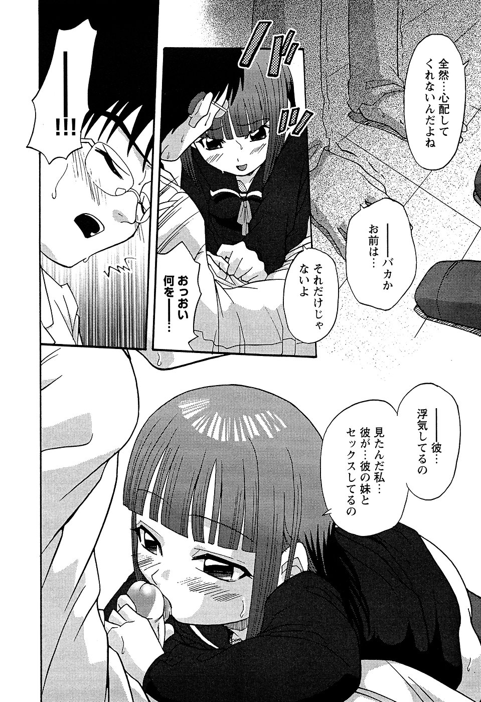 [アンソロジー] LOCO Vol.2