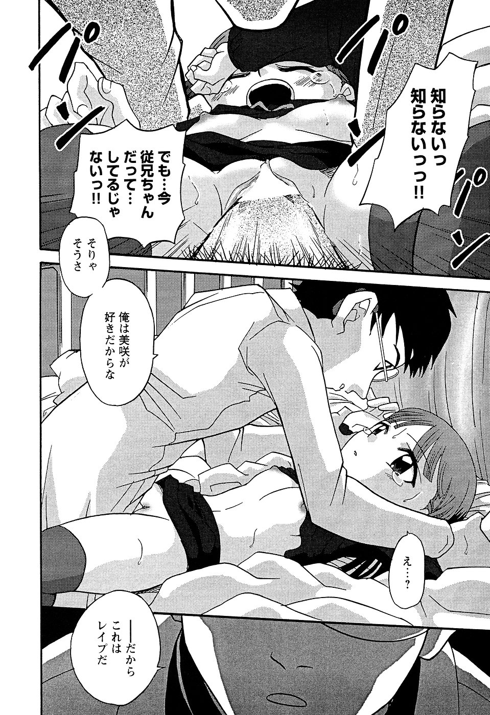 [アンソロジー] LOCO Vol.2