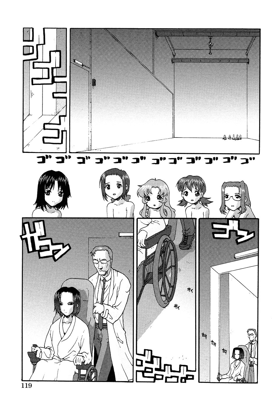 [アンソロジー] LOCO Vol.2