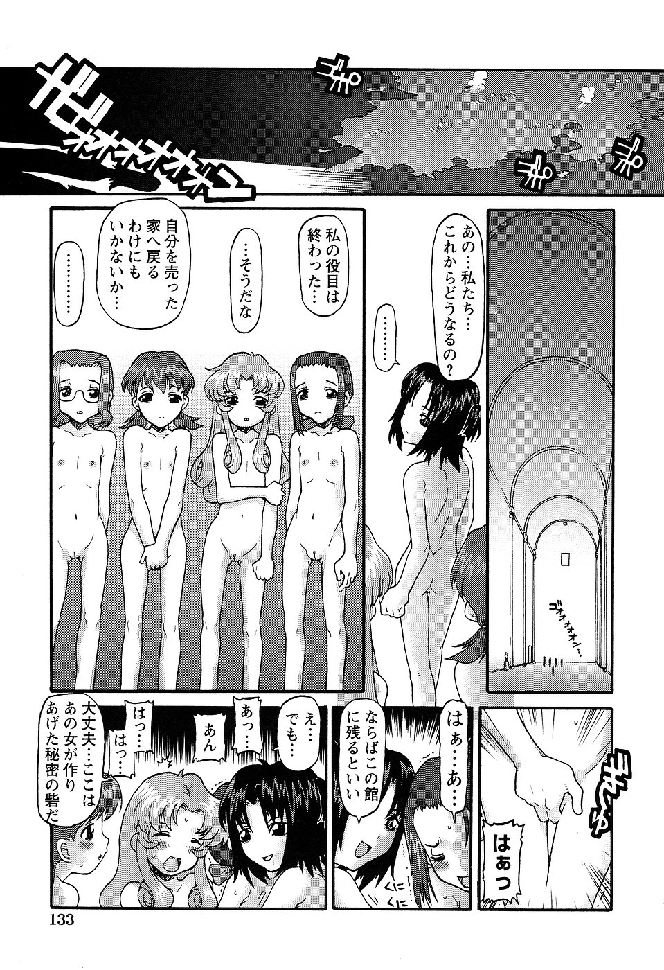 [アンソロジー] LOCO Vol.2