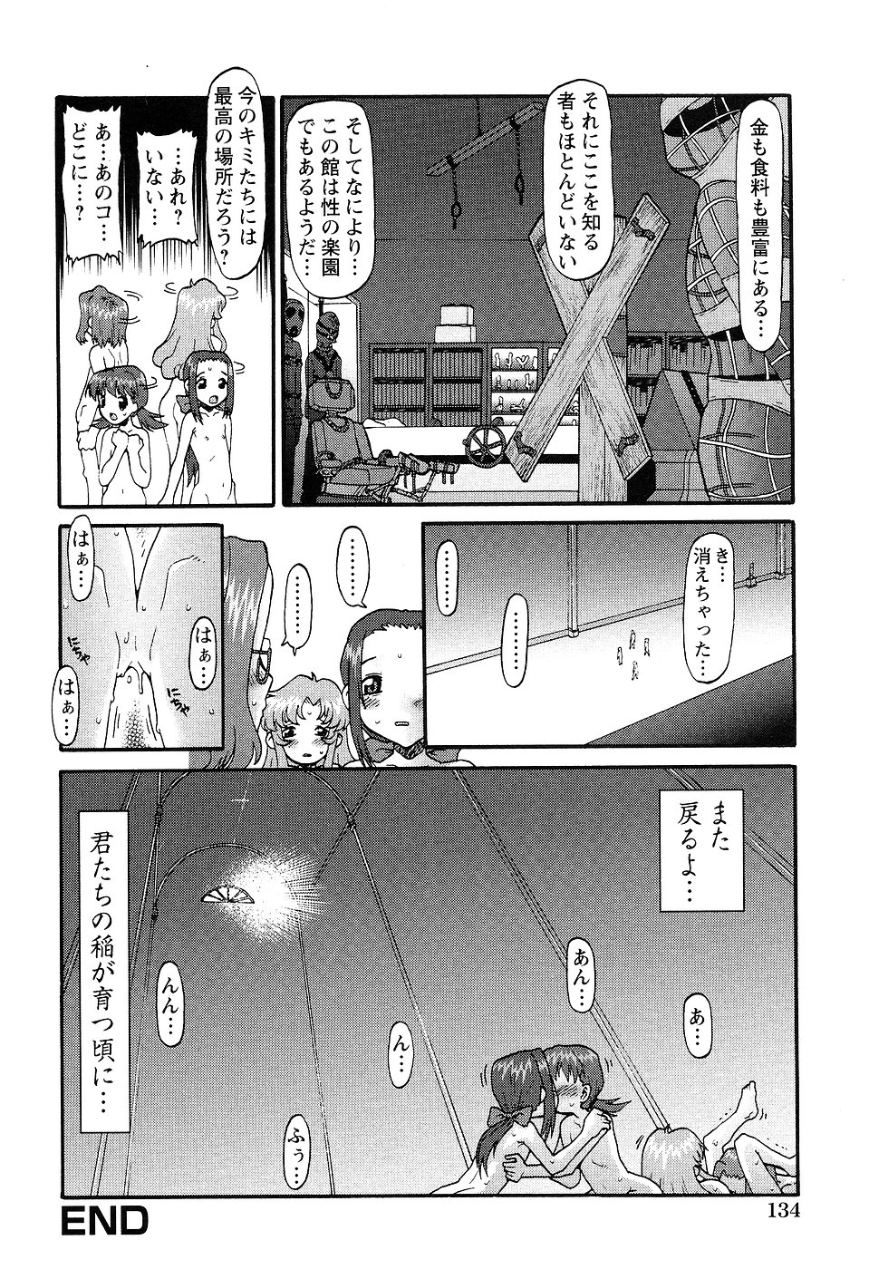 [アンソロジー] LOCO Vol.2