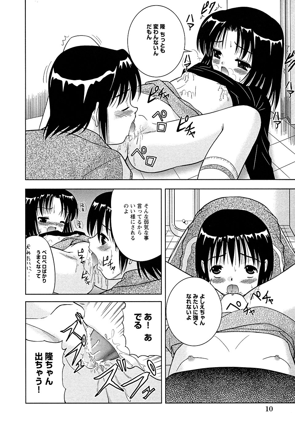 [アンソロジー] LOCO Vol.2