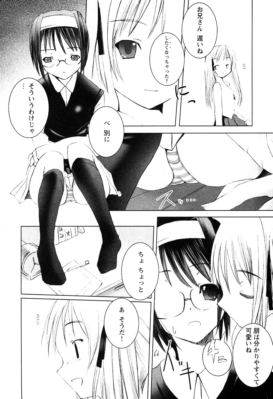 [アンソロジー] LOCO Vol.2