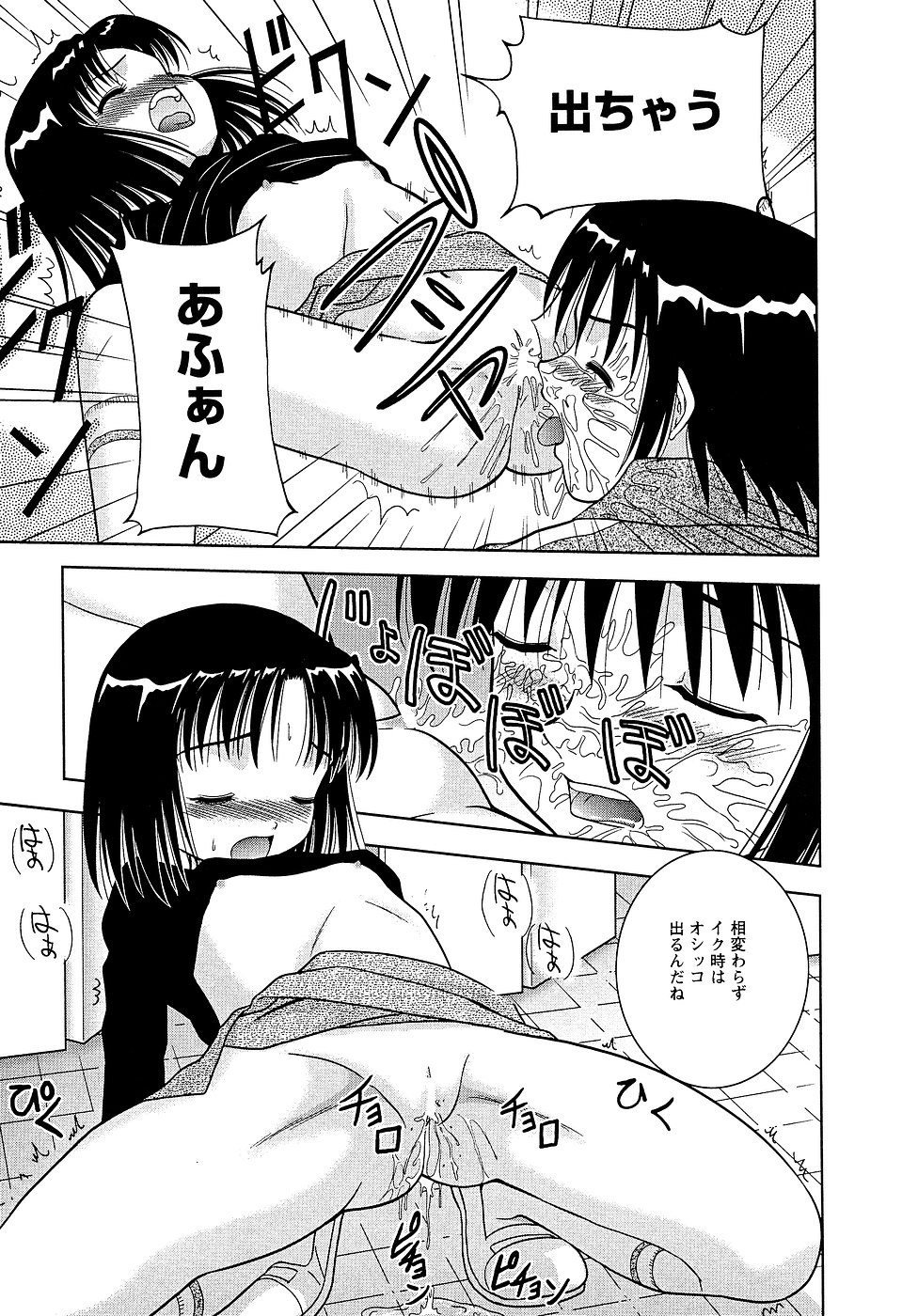 [アンソロジー] LOCO Vol.2