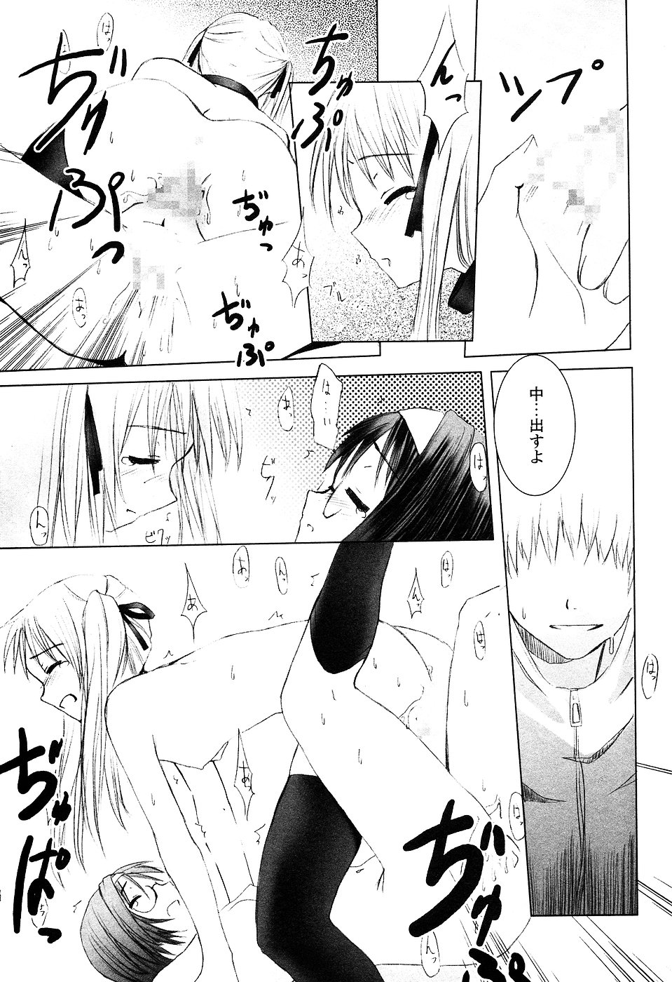 [アンソロジー] LOCO Vol.2