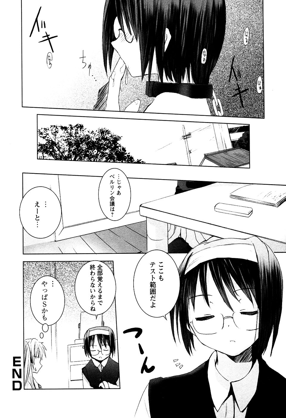 [アンソロジー] LOCO Vol.2