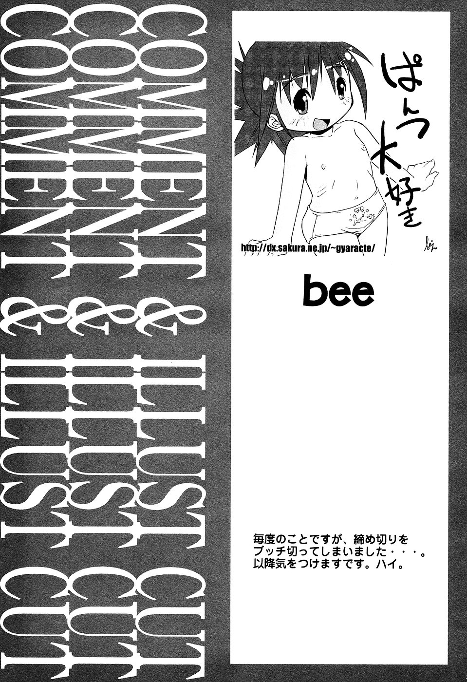 [アンソロジー] LOCO Vol.2