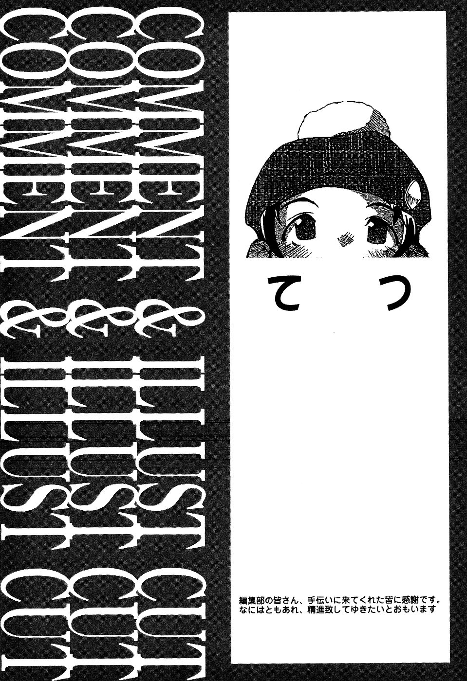 [アンソロジー] LOCO Vol.2