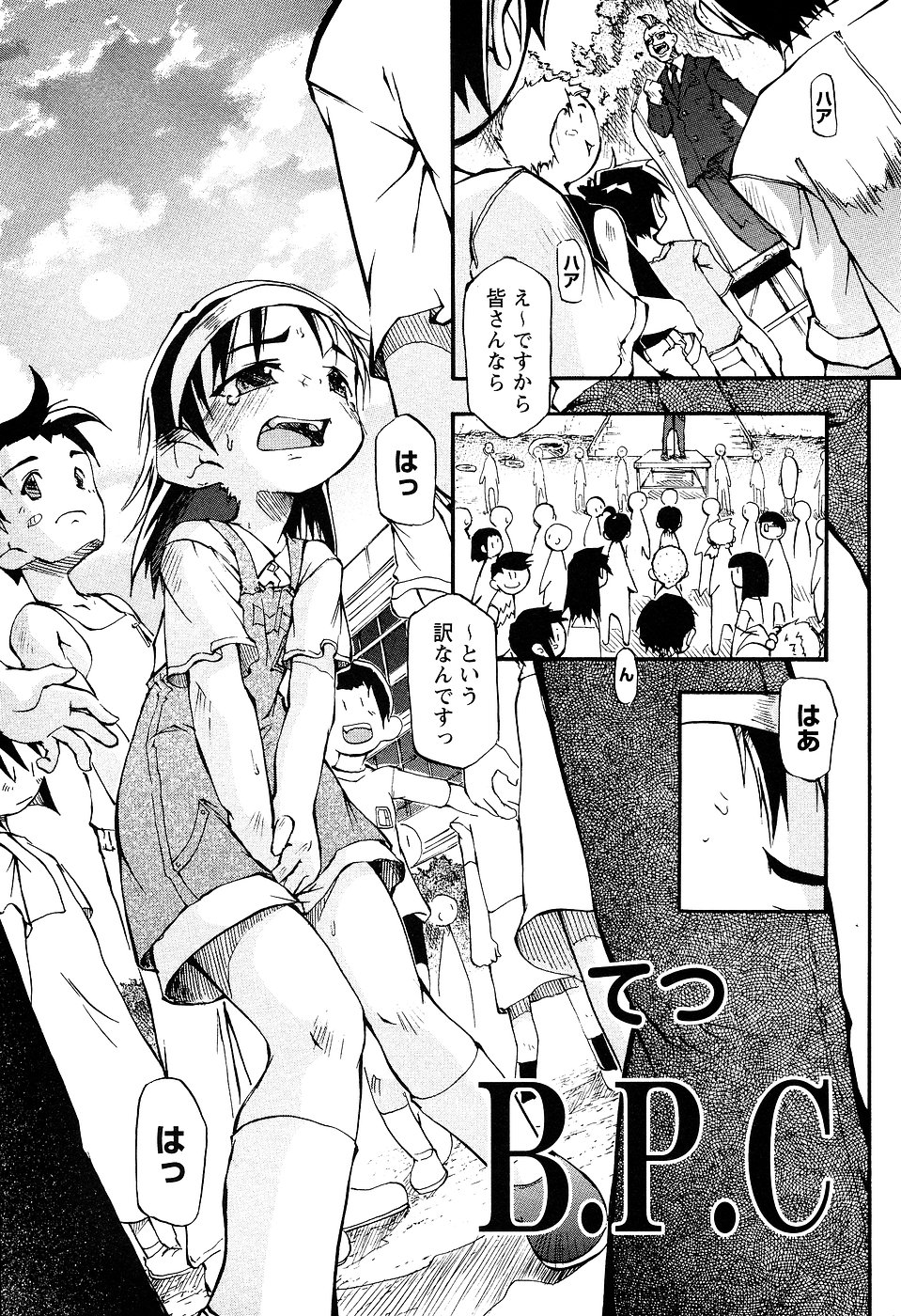 [アンソロジー] LOCO Vol.2