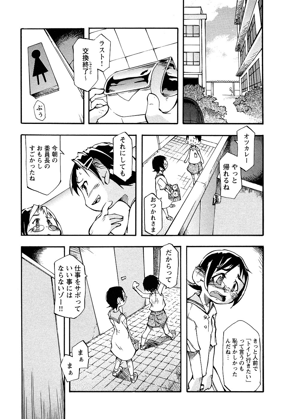 [アンソロジー] LOCO Vol.2