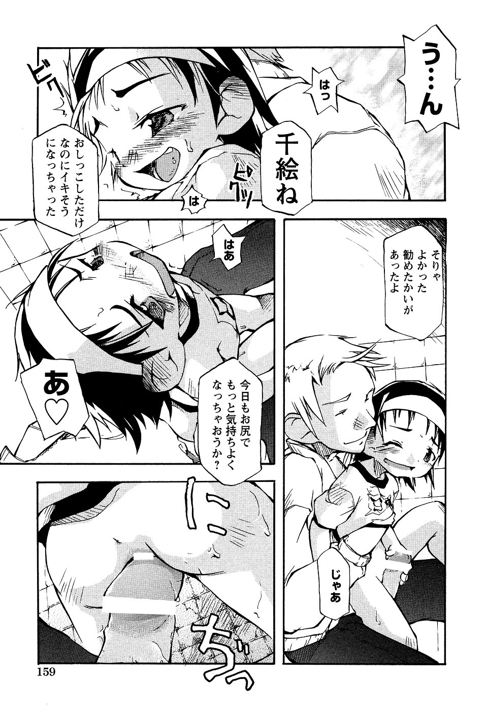 [アンソロジー] LOCO Vol.2