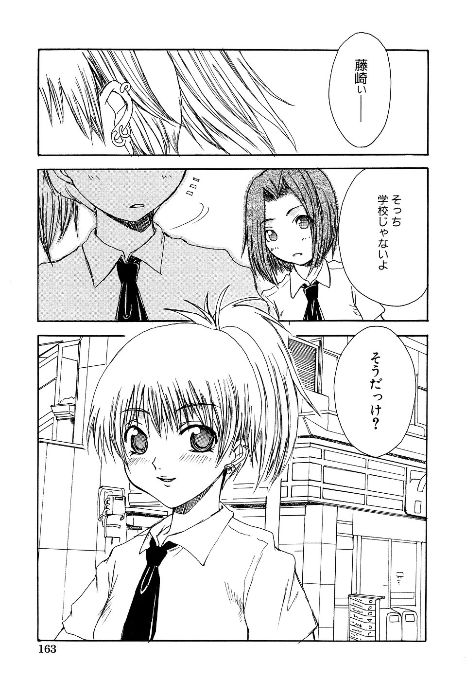 [アンソロジー] LOCO Vol.2