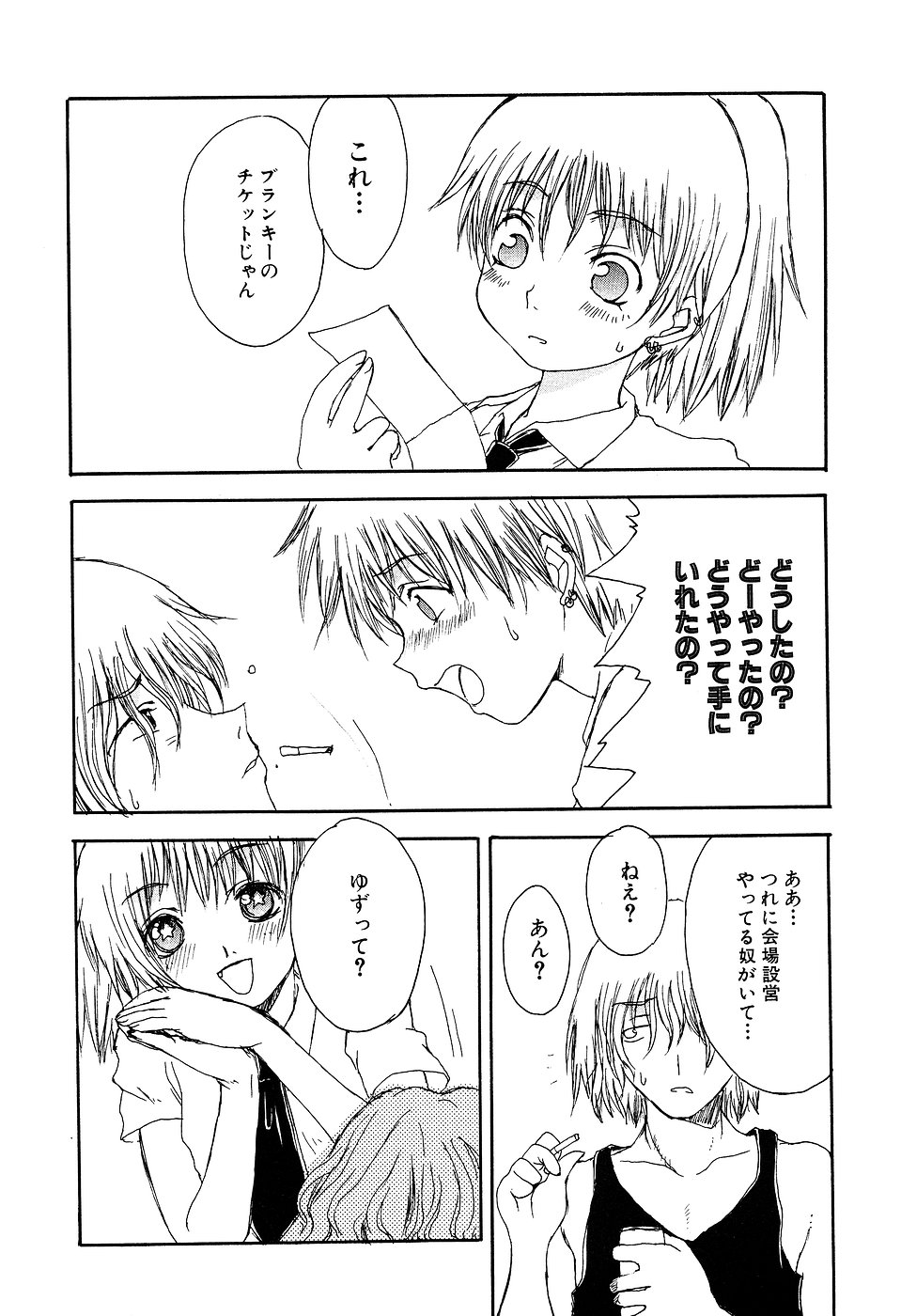 [アンソロジー] LOCO Vol.2