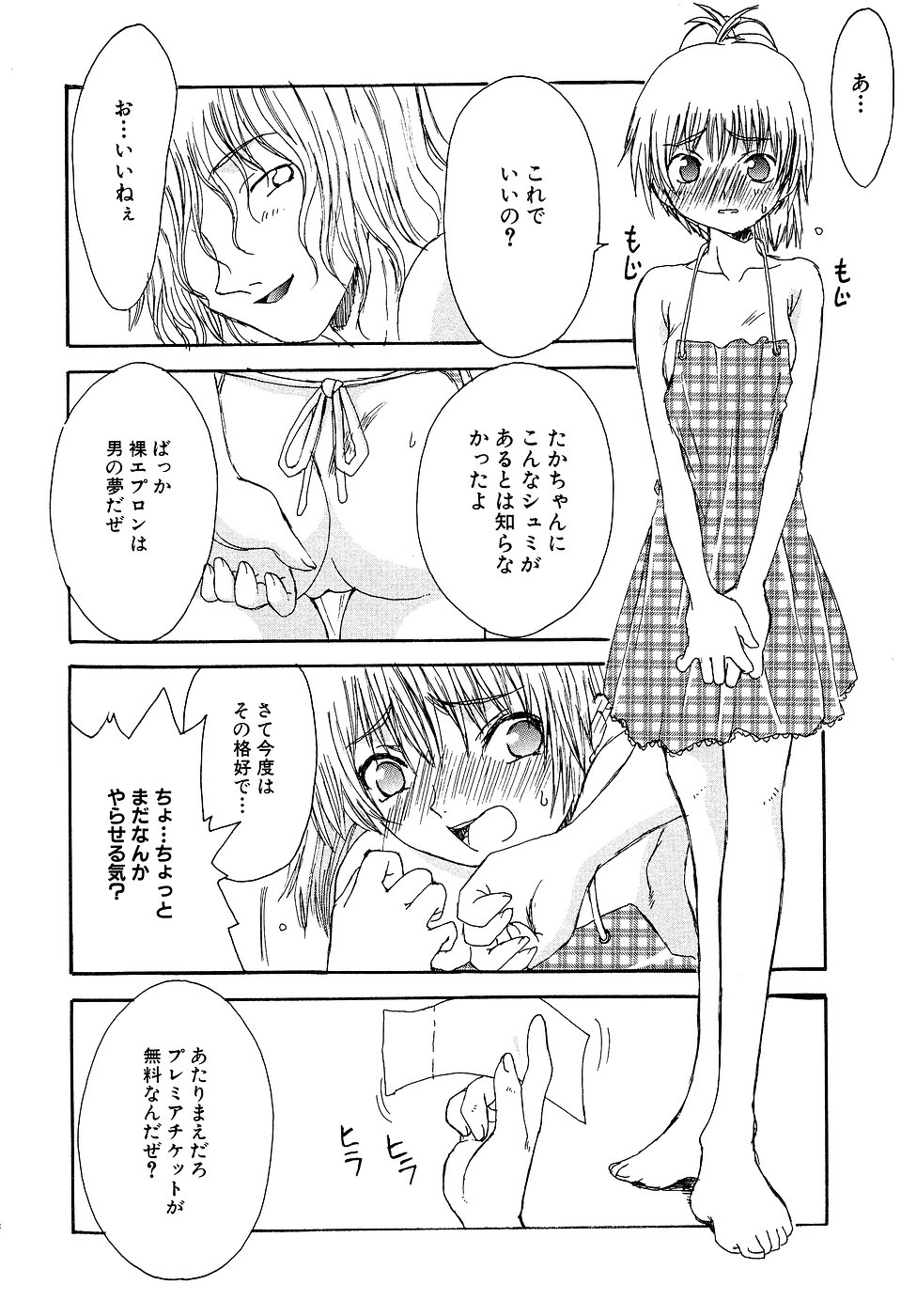 [アンソロジー] LOCO Vol.2