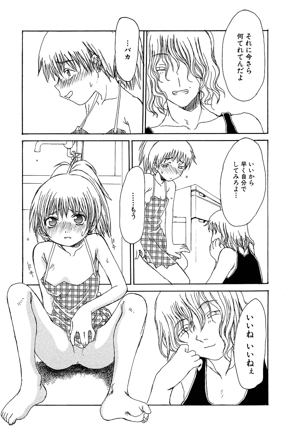 [アンソロジー] LOCO Vol.2