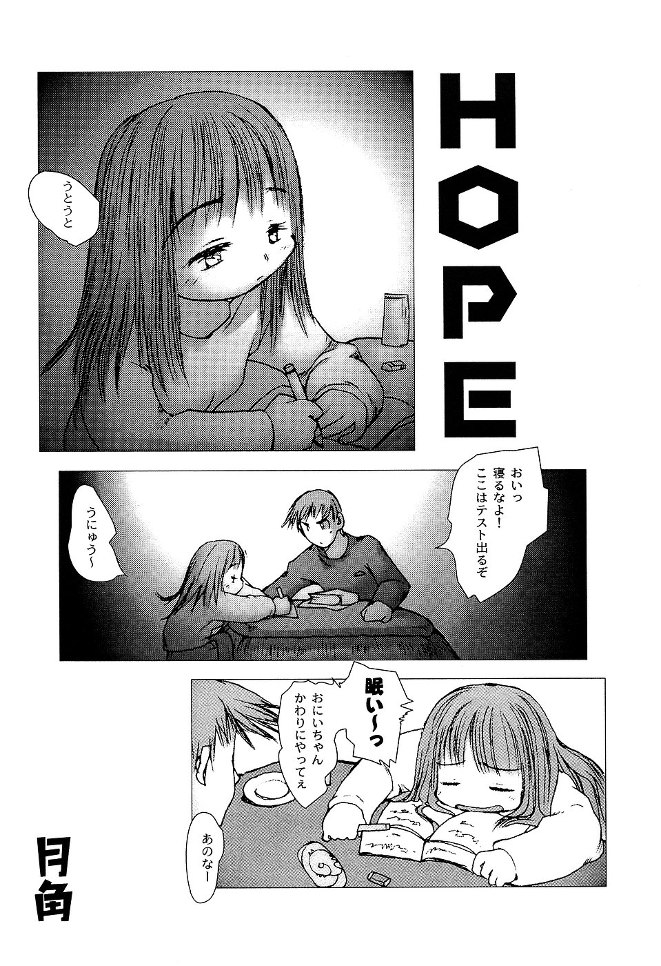 [アンソロジー] LOCO Vol.2