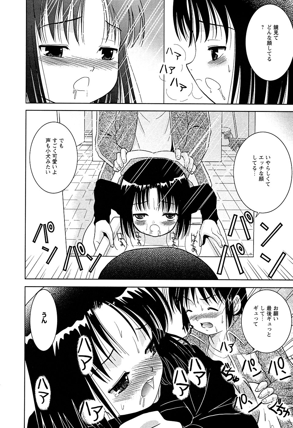 [アンソロジー] LOCO Vol.2