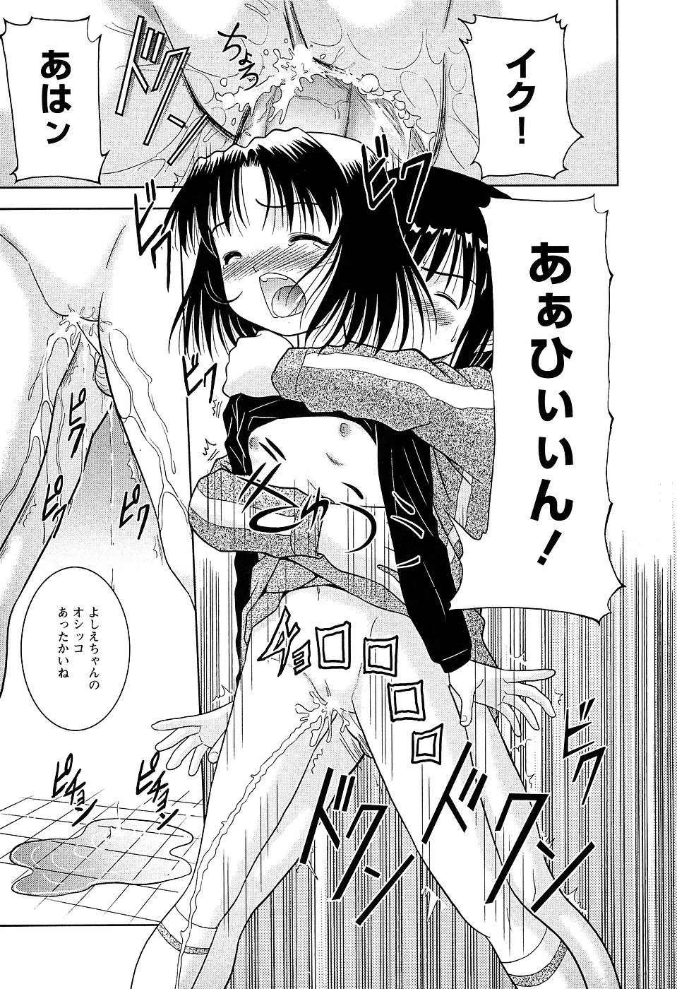 [アンソロジー] LOCO Vol.2