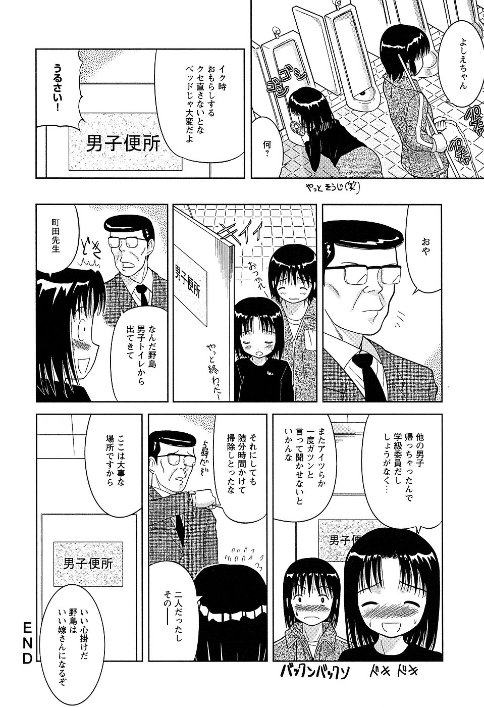 [アンソロジー] LOCO Vol.2