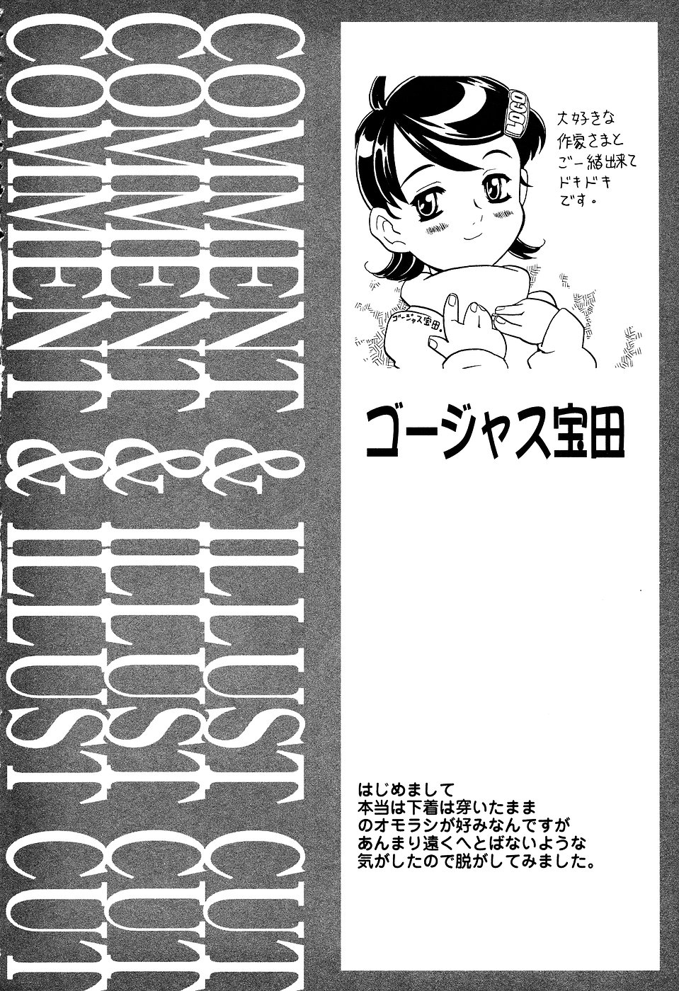 [アンソロジー] LOCO Vol.2