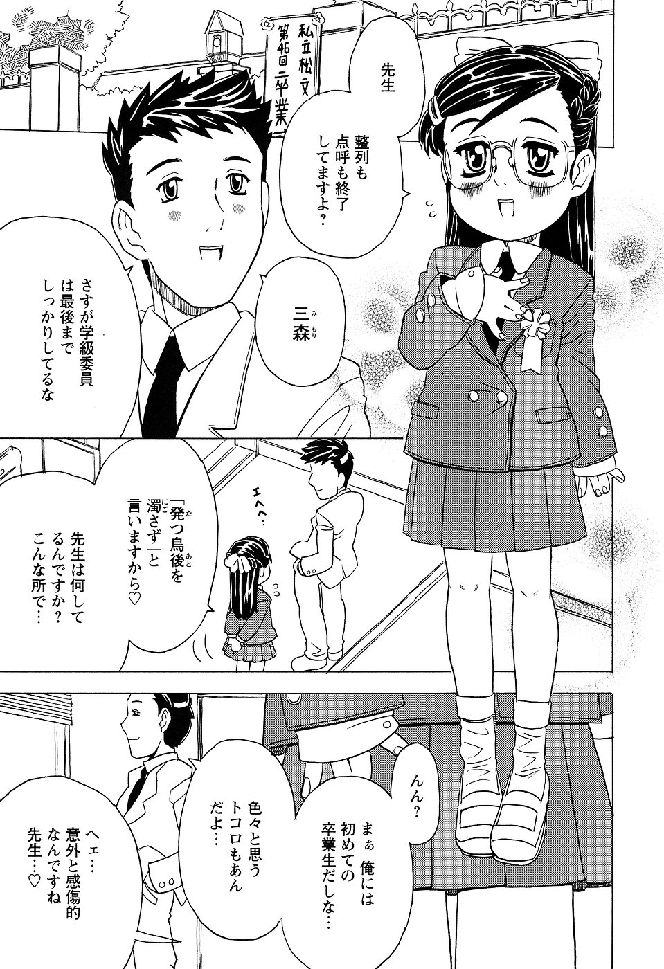 [アンソロジー] LOCO Vol.2