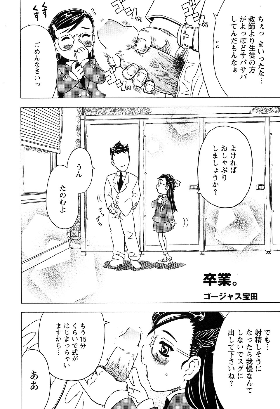 [アンソロジー] LOCO Vol.2