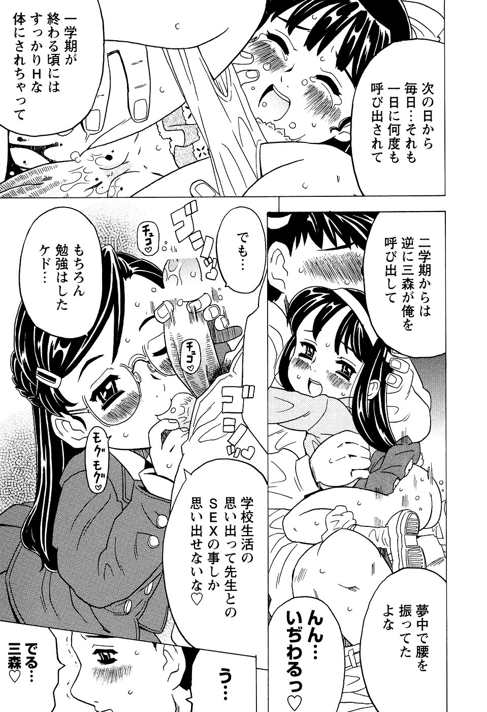 [アンソロジー] LOCO Vol.2