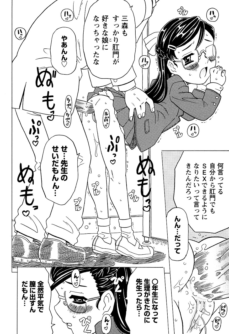 [アンソロジー] LOCO Vol.2