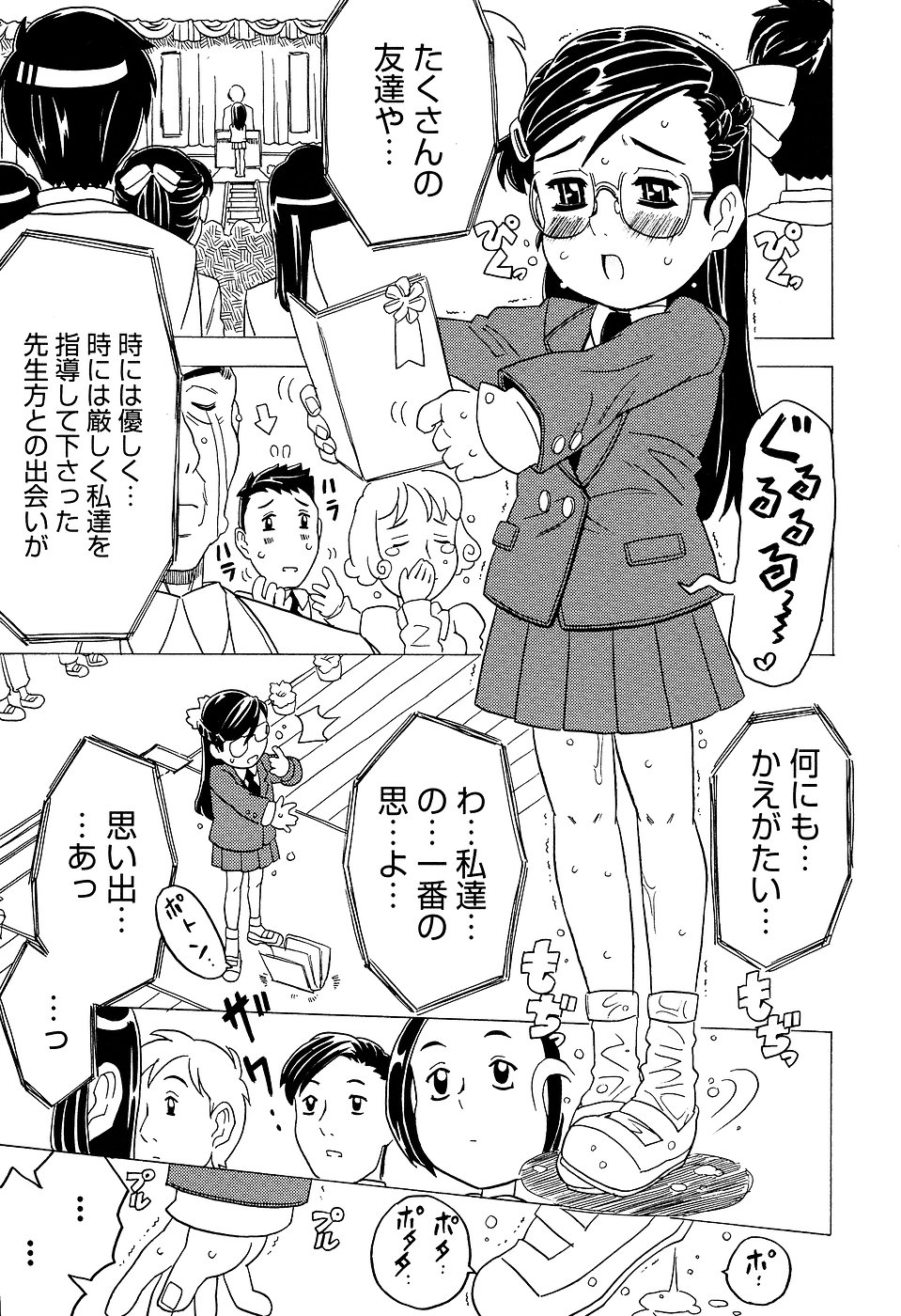 [アンソロジー] LOCO Vol.2