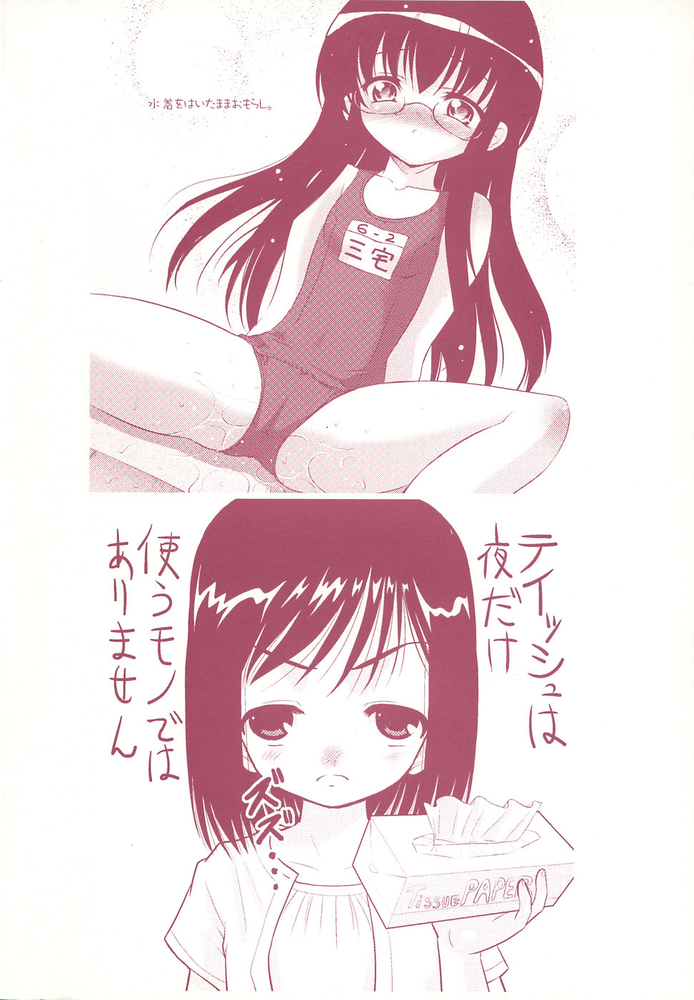 [アンソロジー] LOCO Vol.2