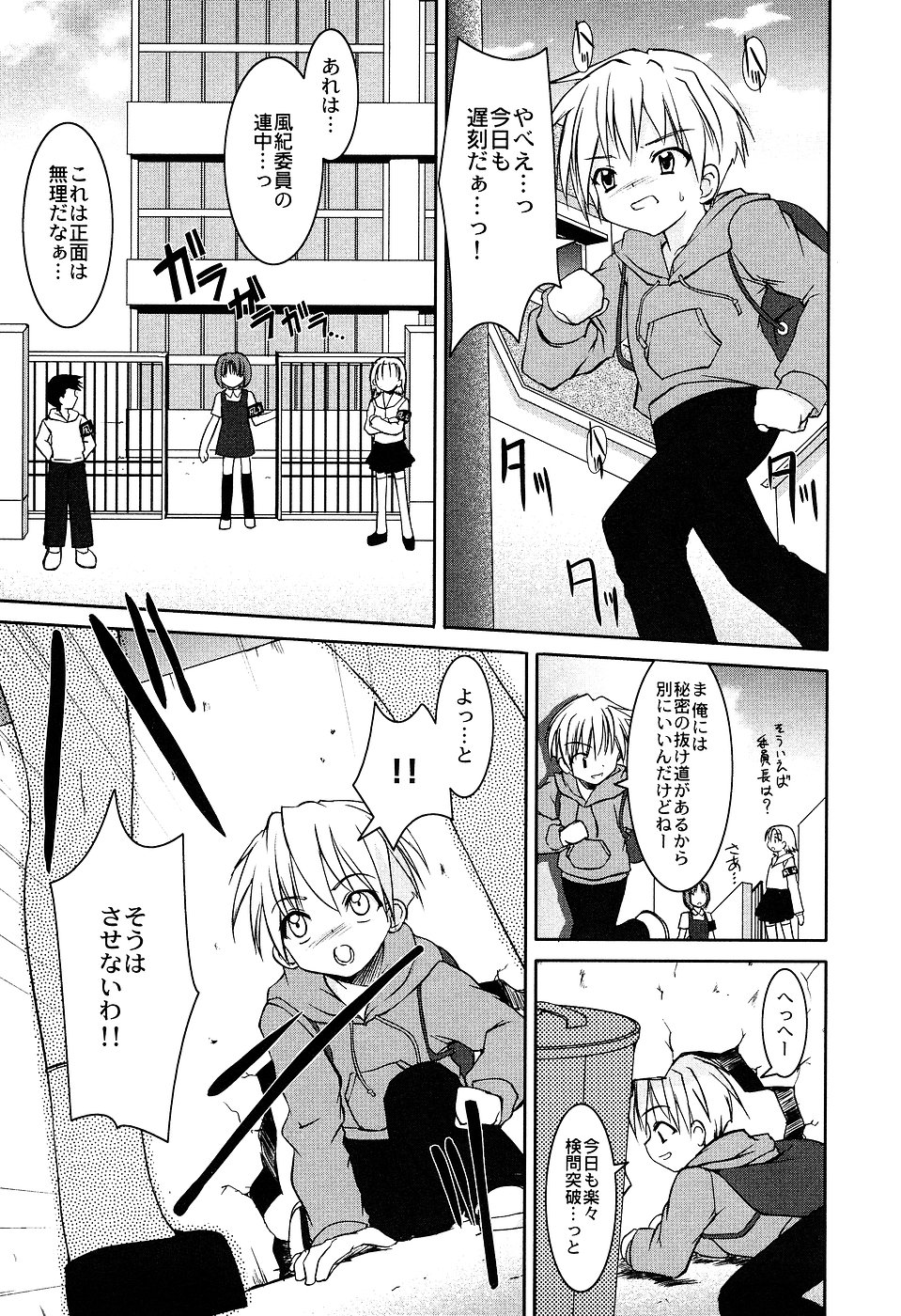 [アンソロジー] LOCO Vol.2