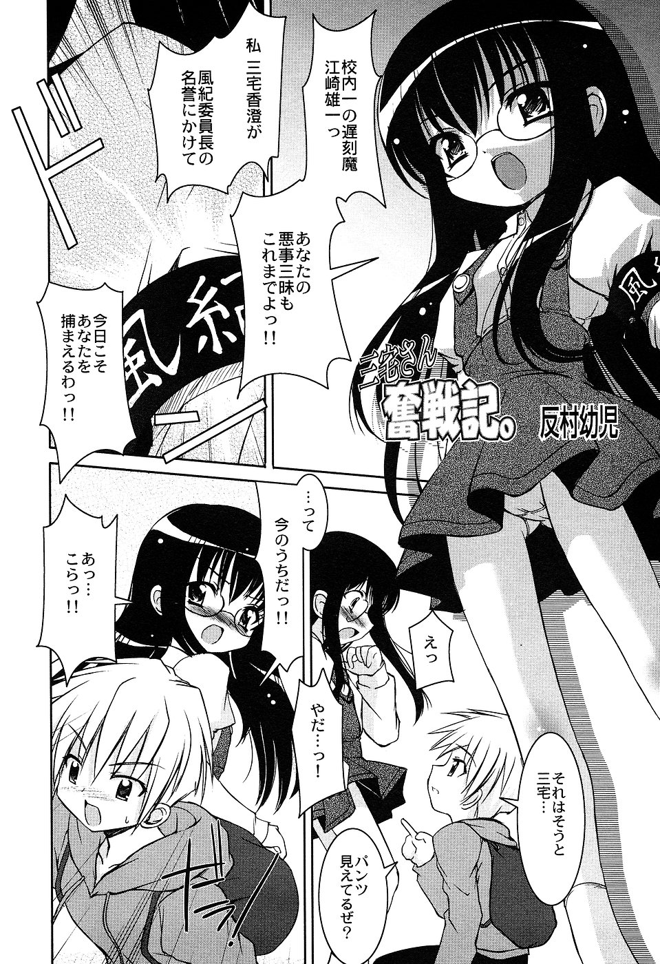 [アンソロジー] LOCO Vol.2