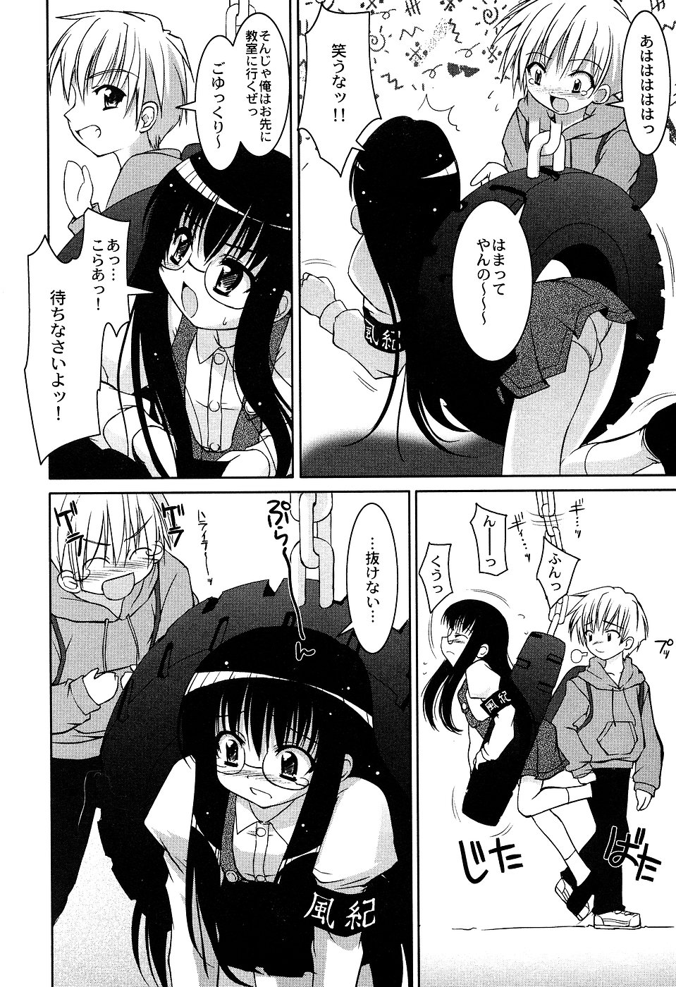 [アンソロジー] LOCO Vol.2