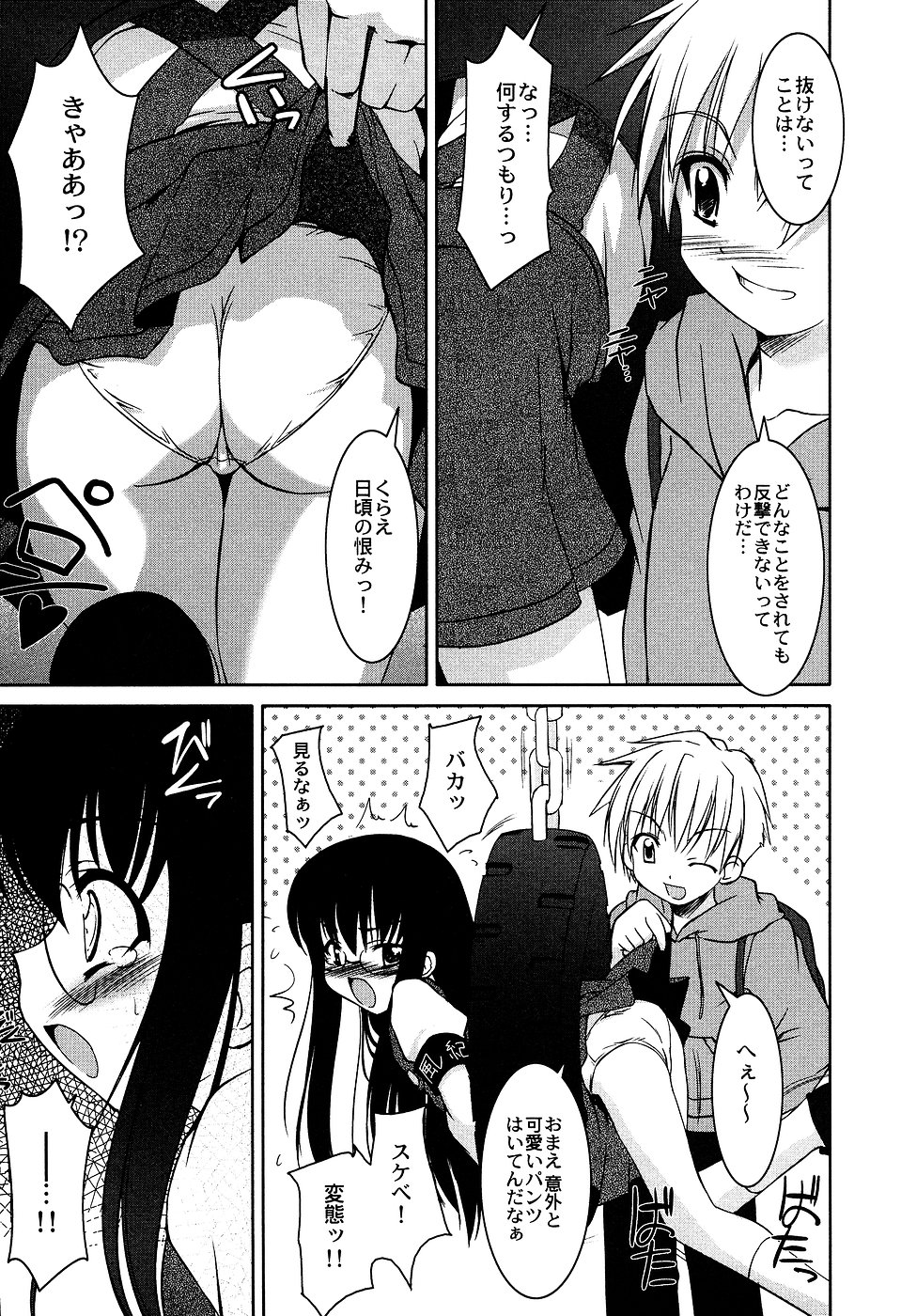 [アンソロジー] LOCO Vol.2