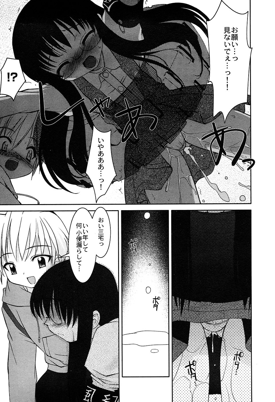 [アンソロジー] LOCO Vol.2