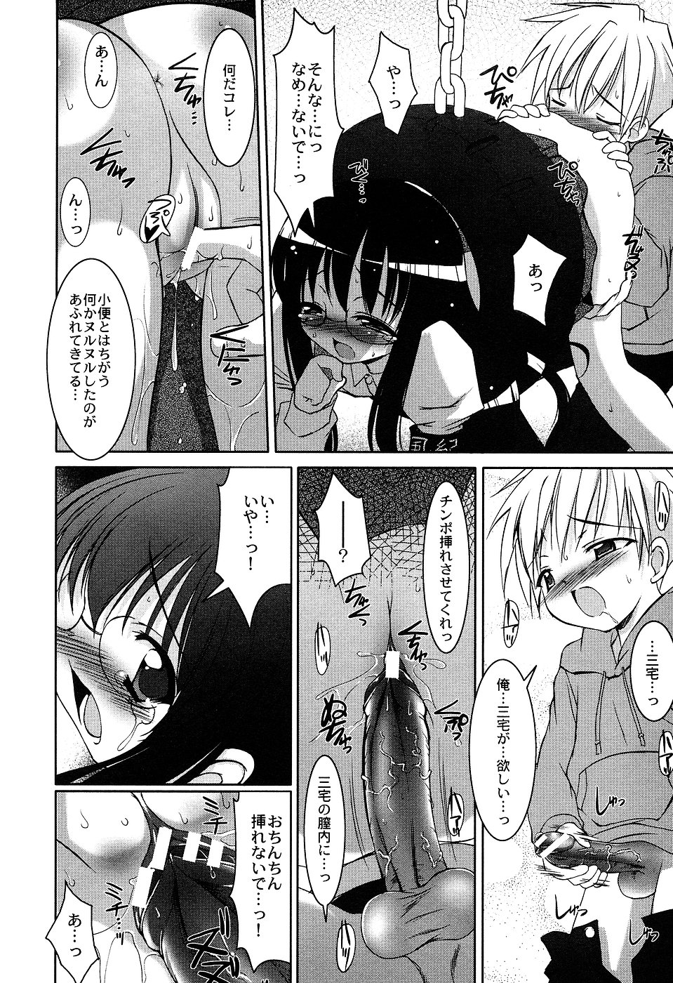 [アンソロジー] LOCO Vol.2