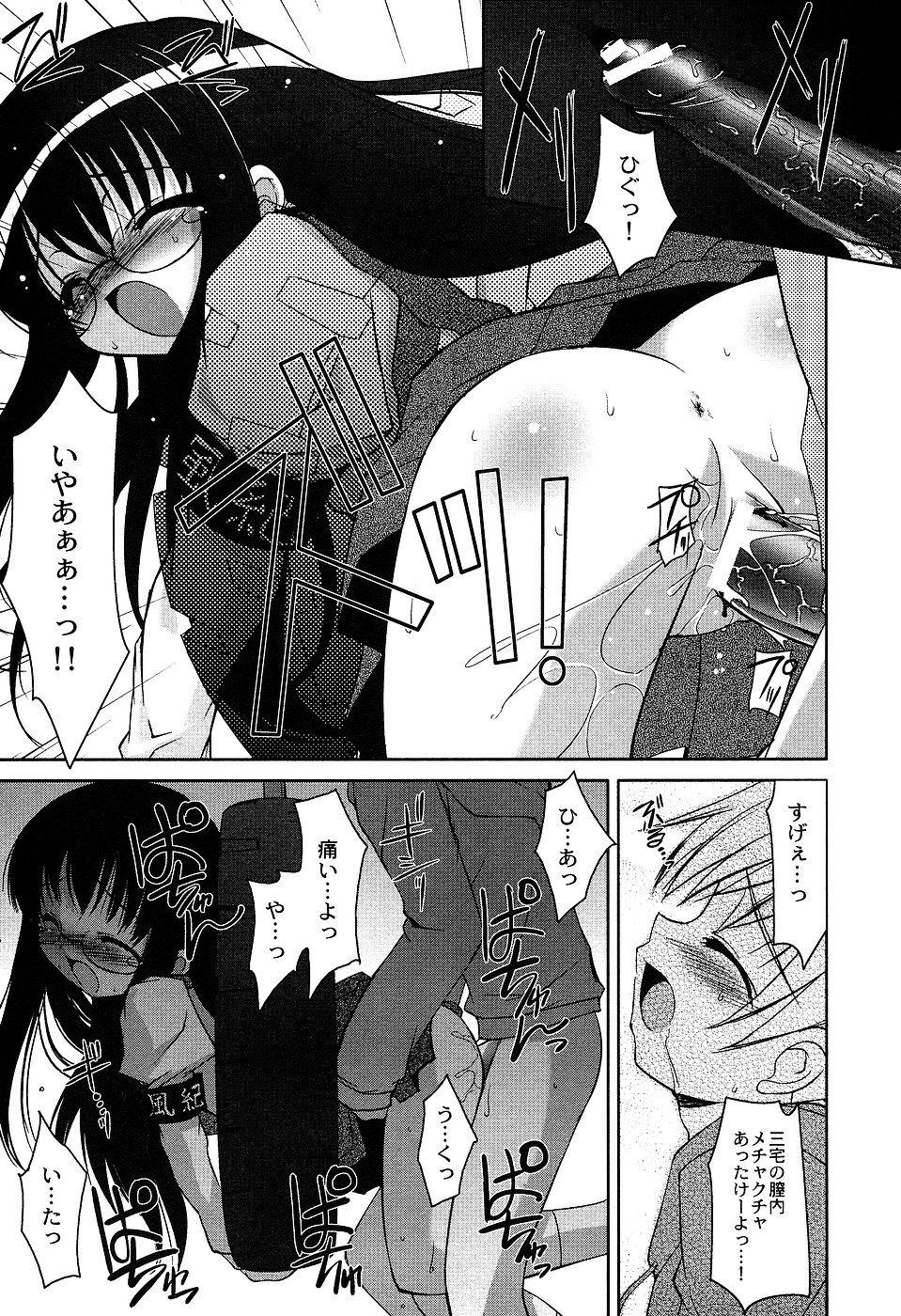 [アンソロジー] LOCO Vol.2