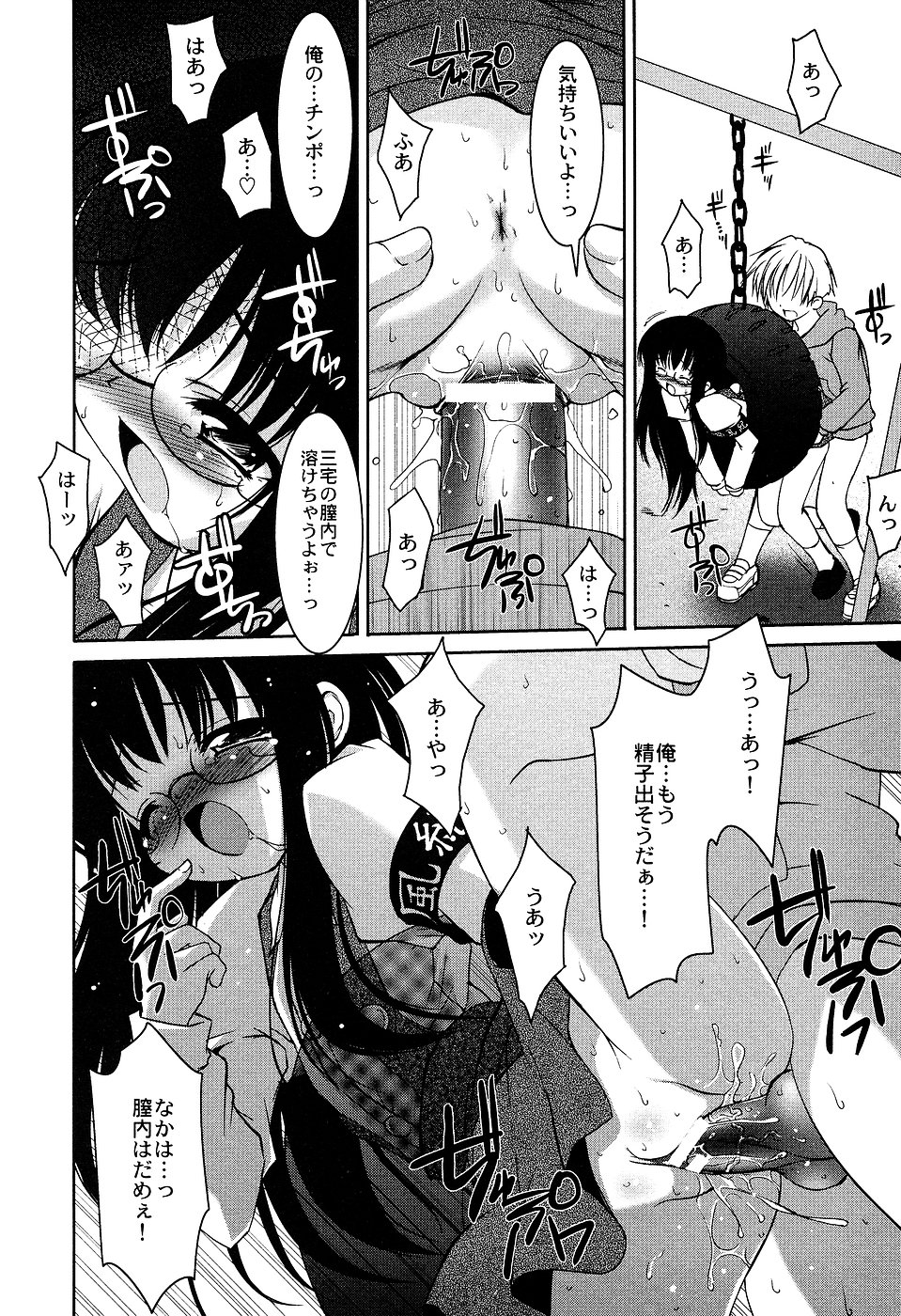 [アンソロジー] LOCO Vol.2