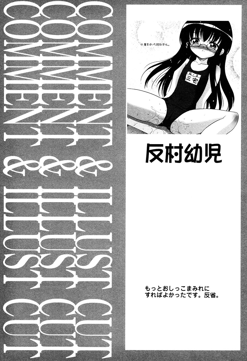 [アンソロジー] LOCO Vol.2