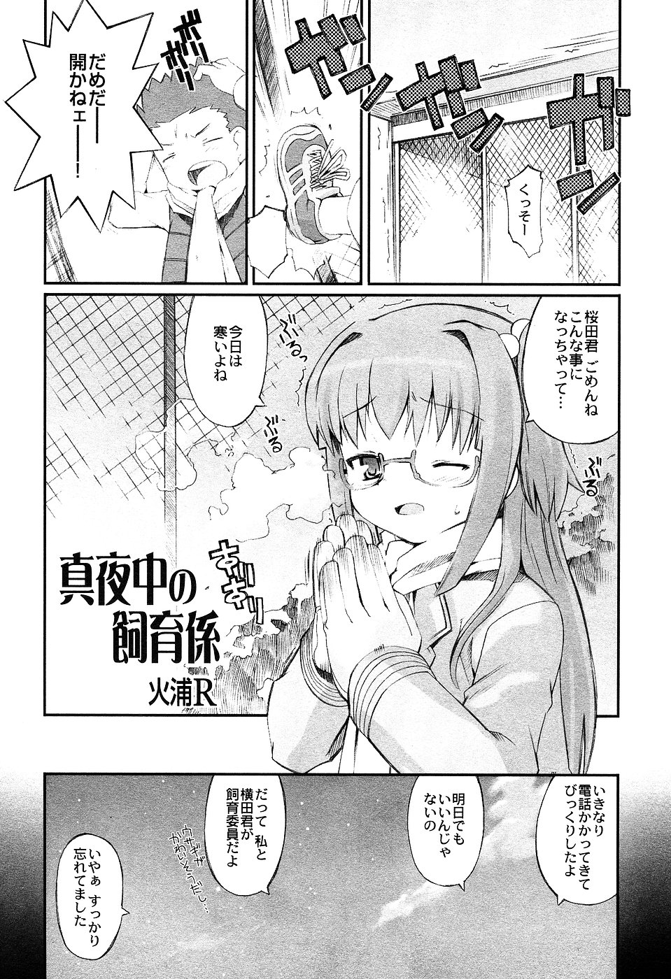 [アンソロジー] LOCO Vol.2