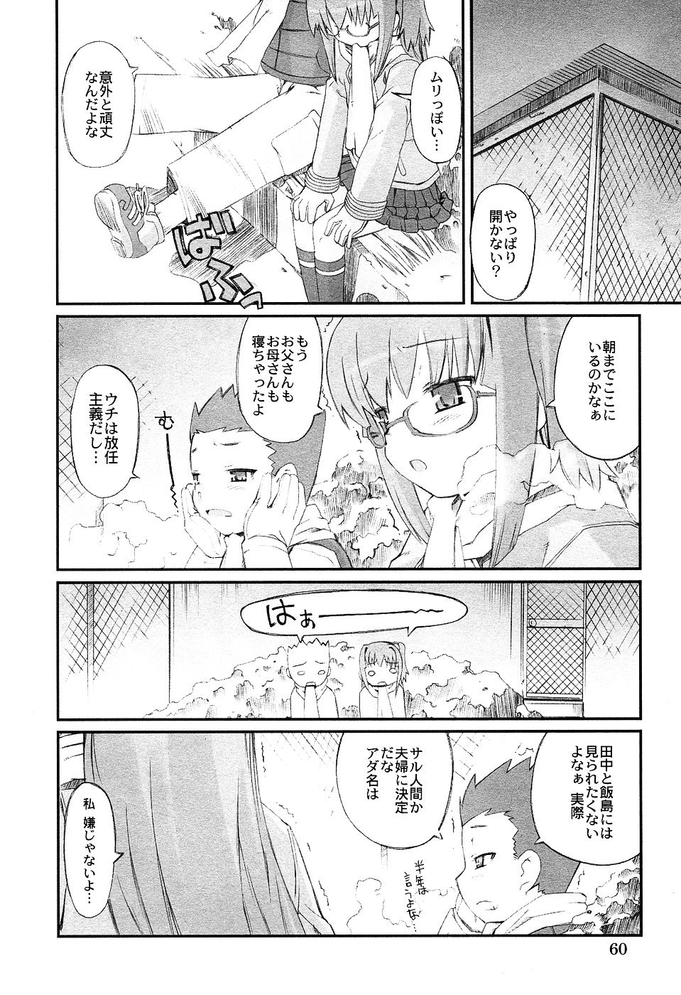 [アンソロジー] LOCO Vol.2