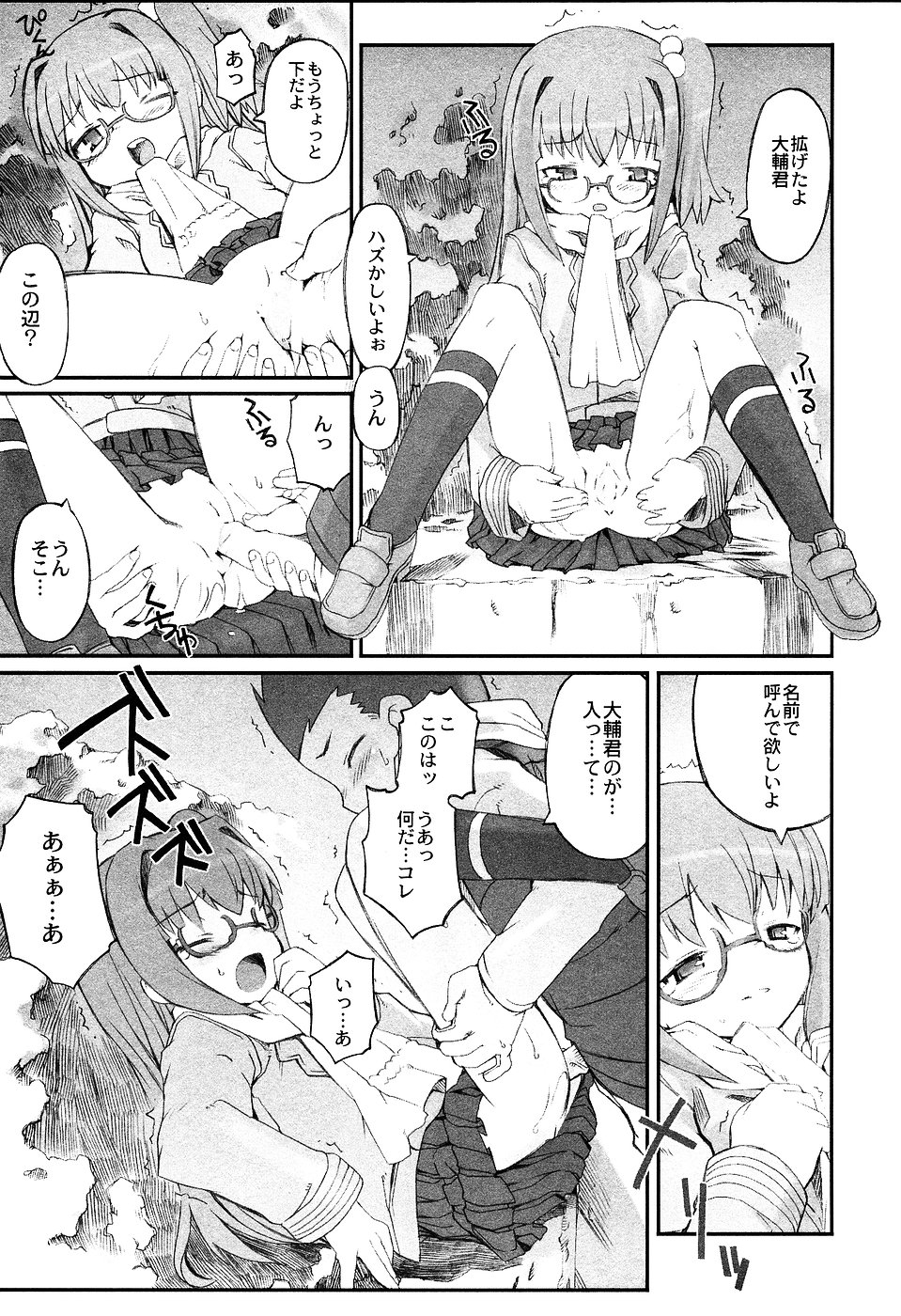 [アンソロジー] LOCO Vol.2