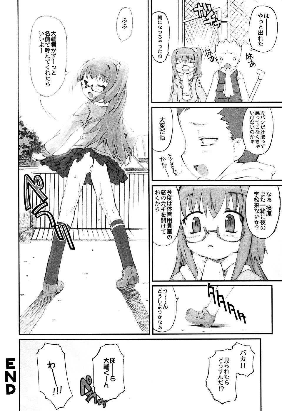 [アンソロジー] LOCO Vol.2