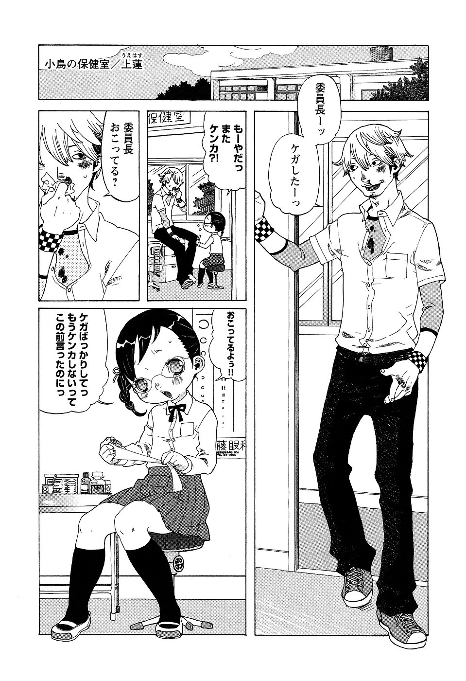 [アンソロジー] LOCO Vol.2