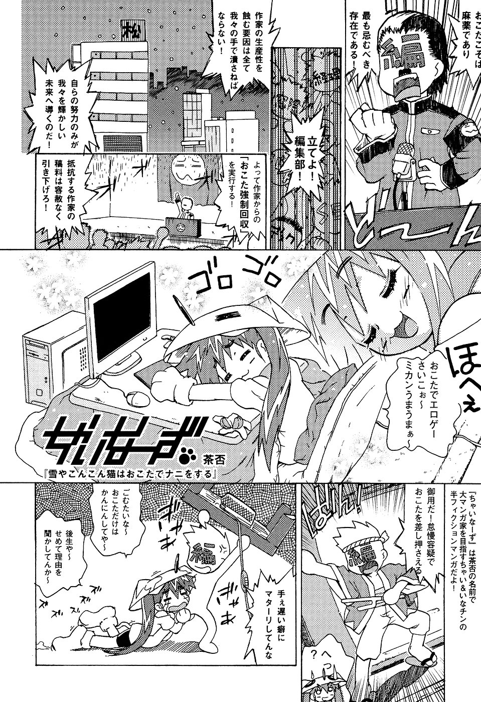 [アンソロジー] LOCO Vol.2