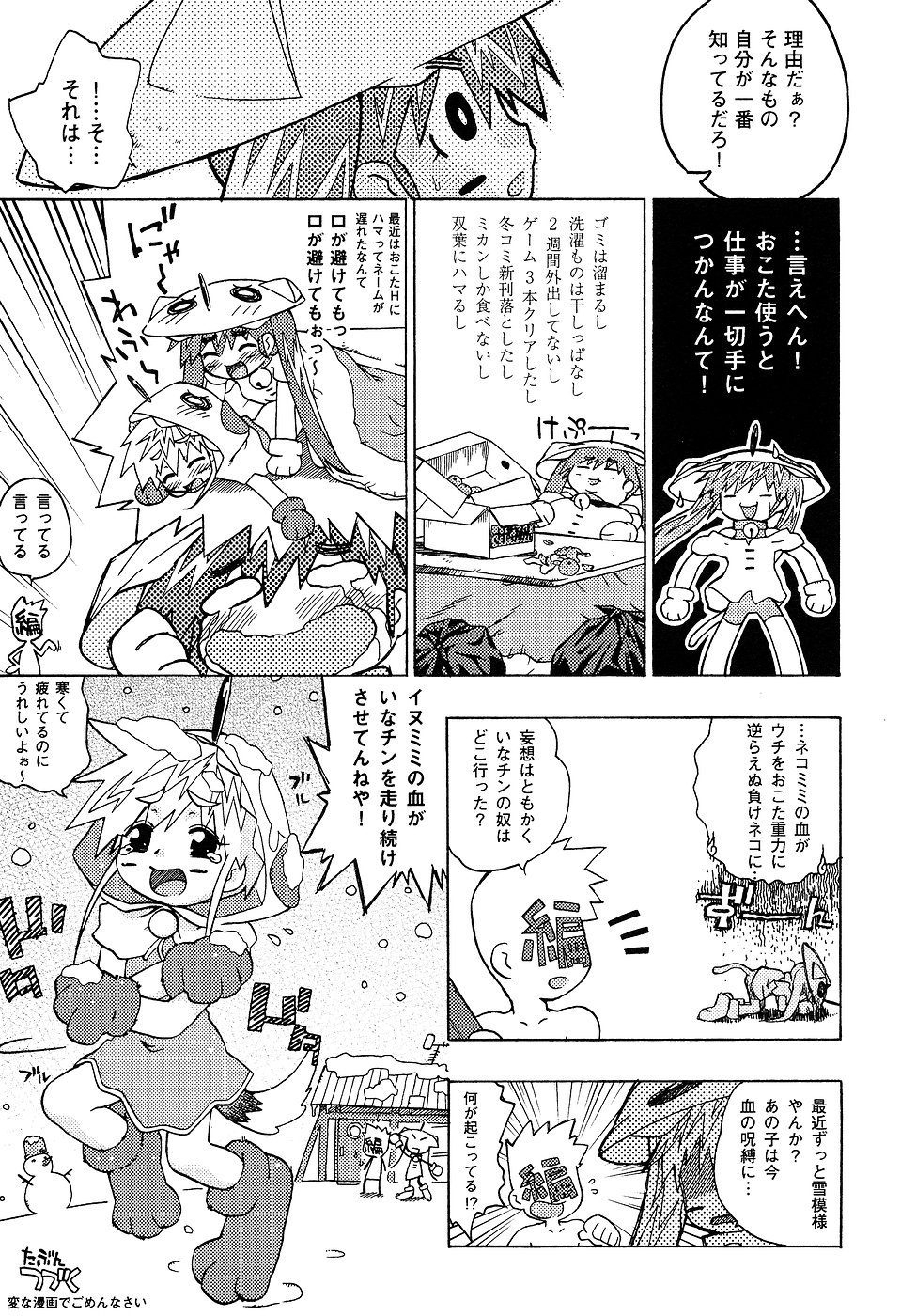 [アンソロジー] LOCO Vol.2