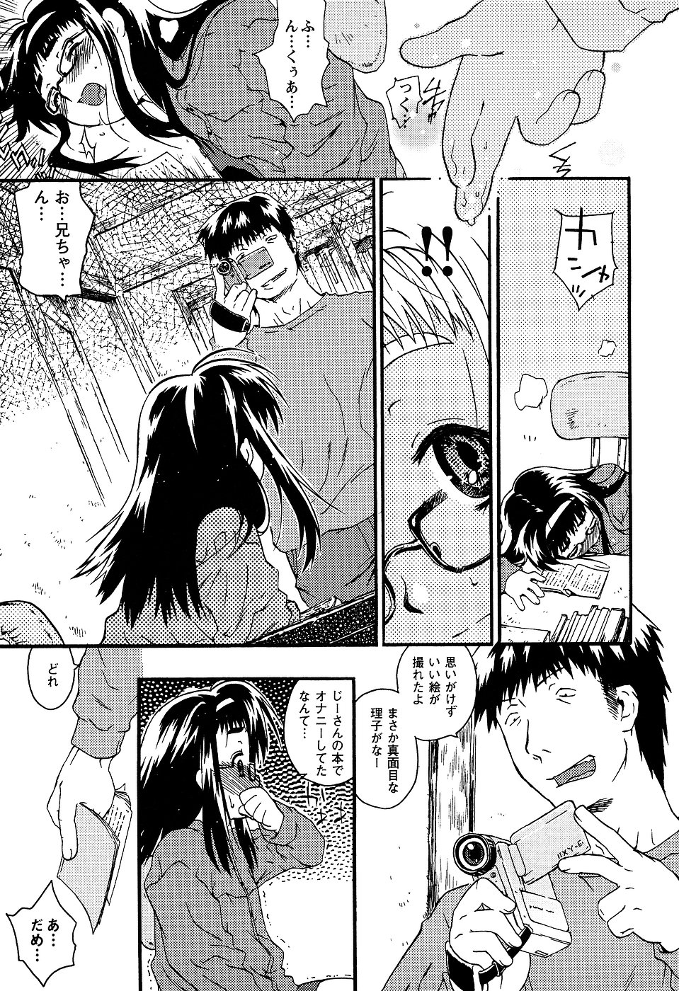 [アンソロジー] LOCO Vol.2